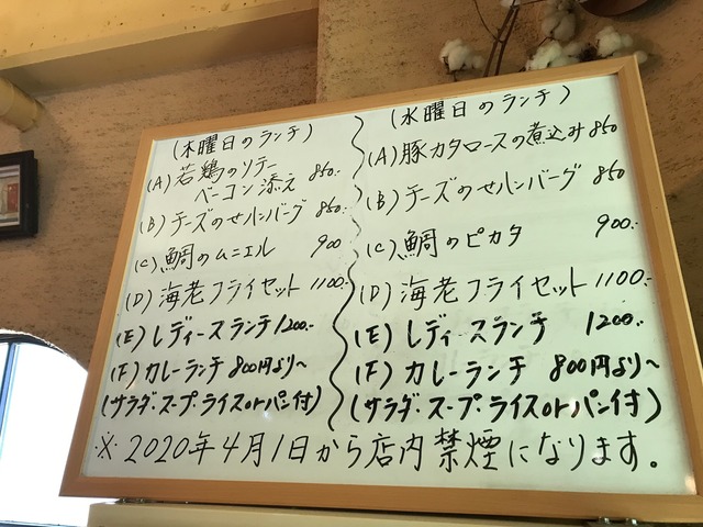 ランチメニュー