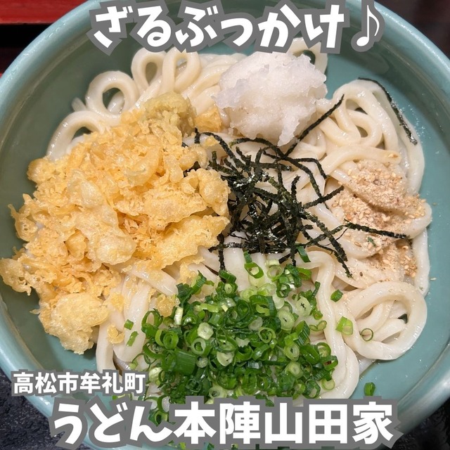 山田屋