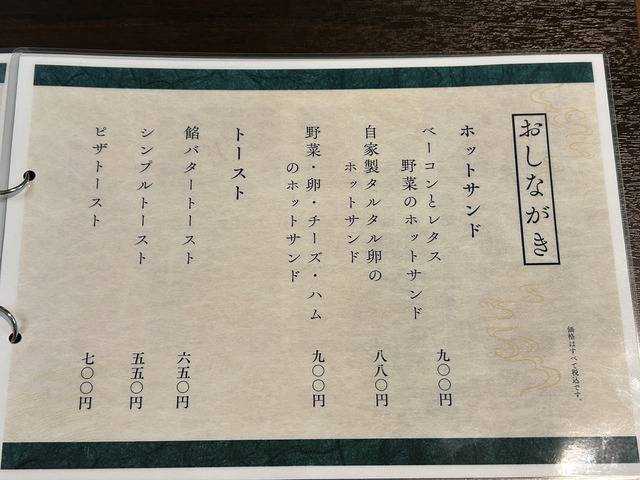 メニュー3
