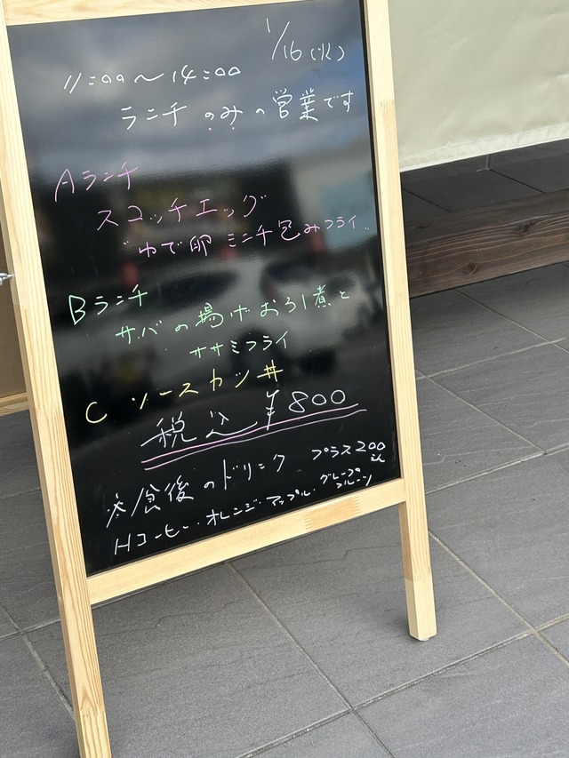 外メニュー1