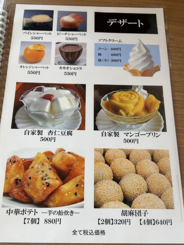メニュー14
