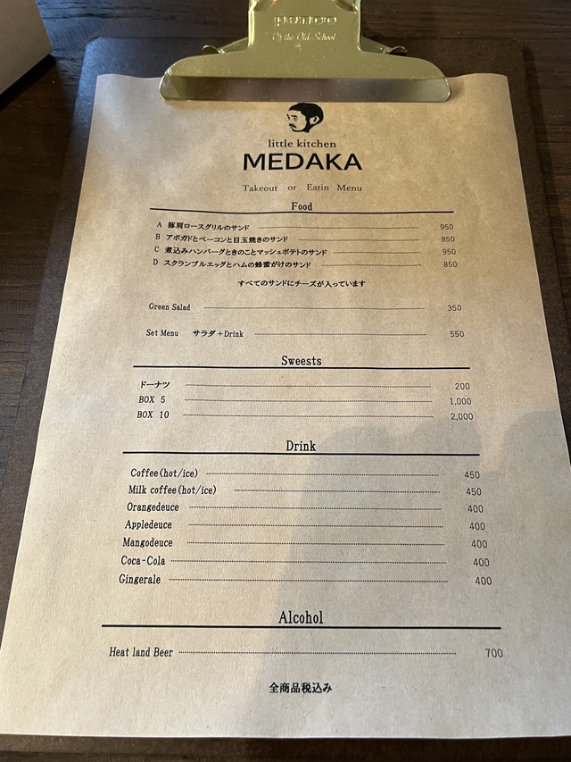 祝開店！MEDAKA : 徳島 おいしい♪楽しい♪