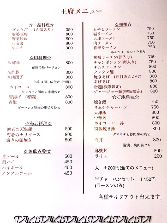 メニュー1
