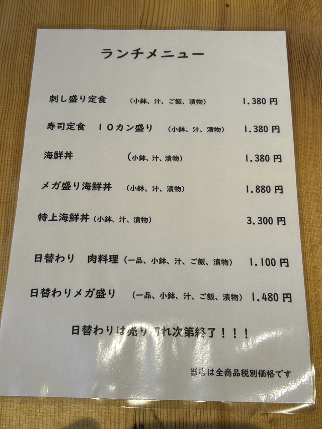 ランチメニュー1-1