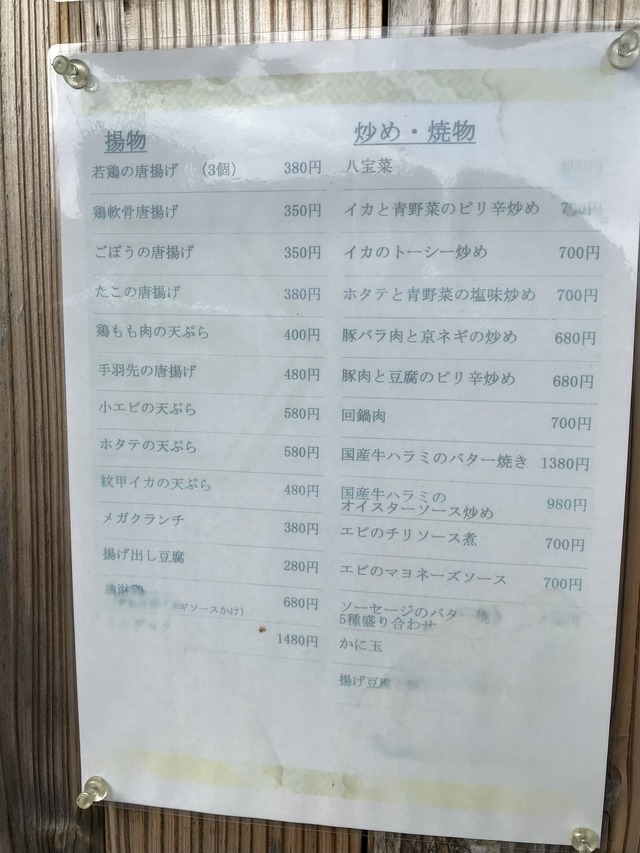 外メニュー