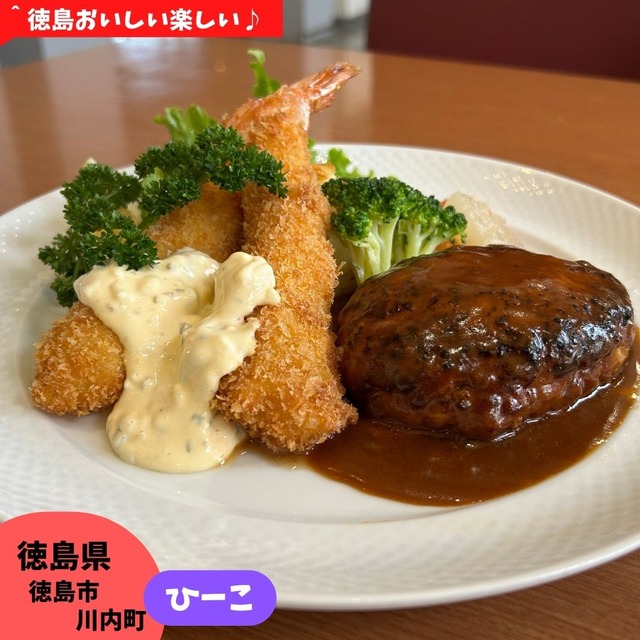 ひーこ