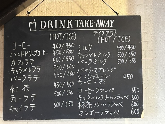 テイクアウトメニュー