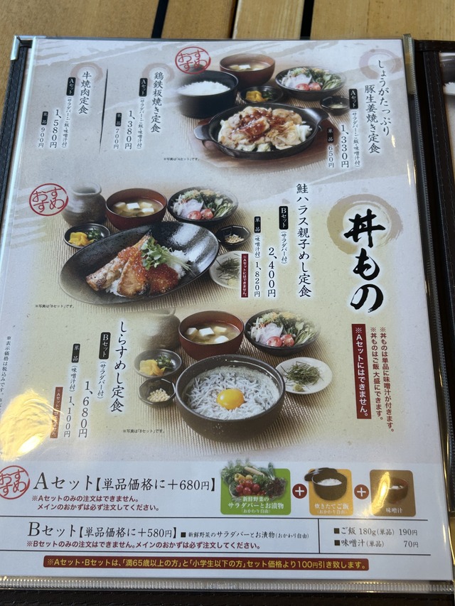 メニュー5