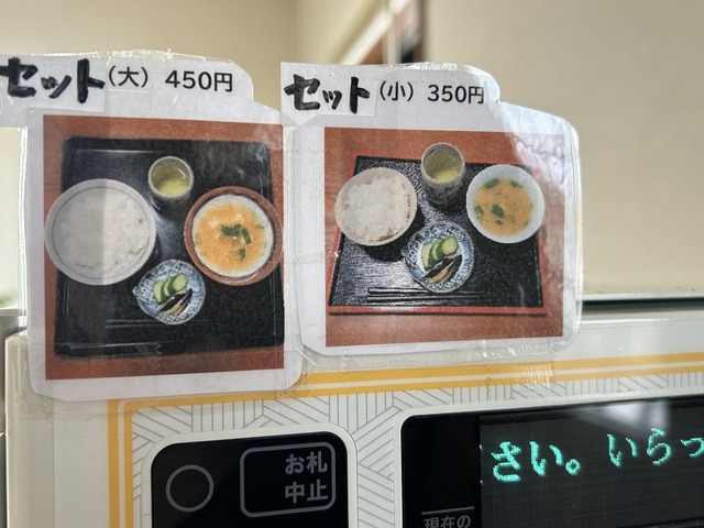 券売機1-1