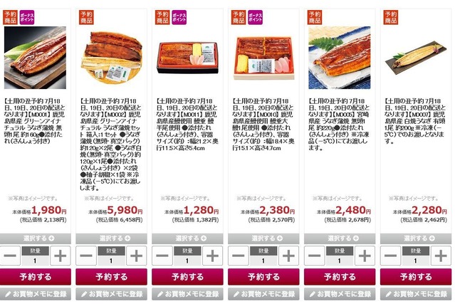 イオン　土用１