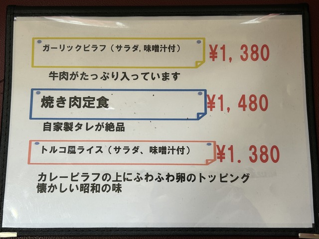 メニュー2