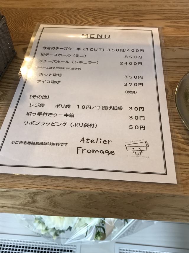 店内メニュー