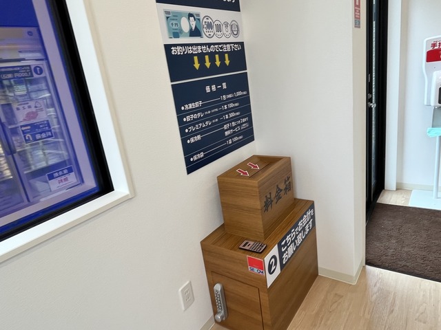 店内1-2-6