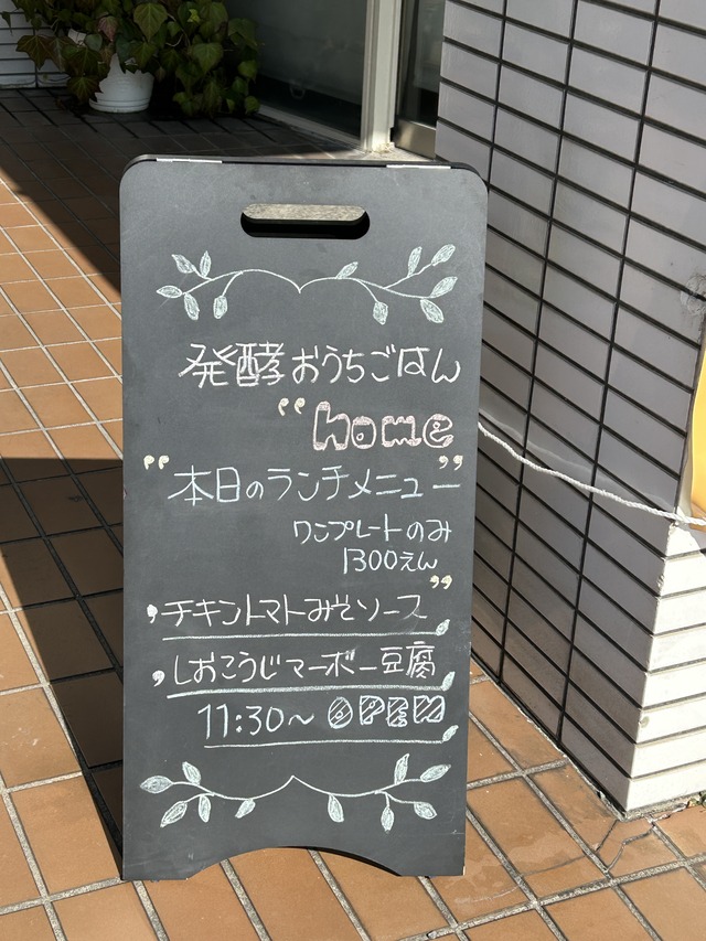 外メニュー1