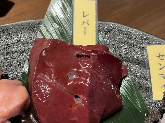 ホルモンレバー