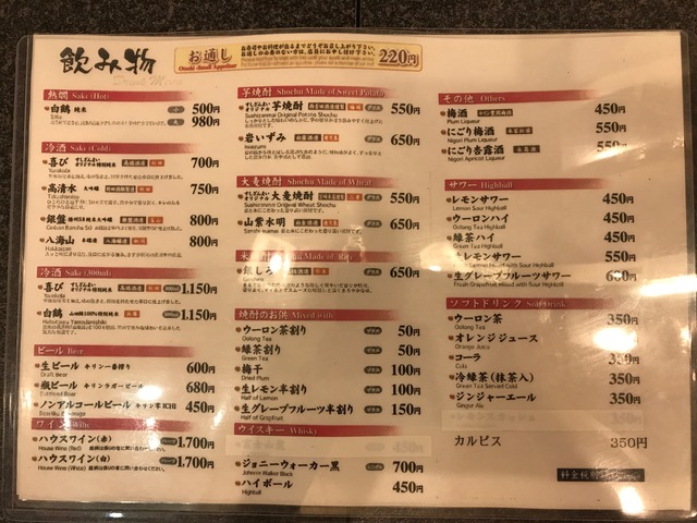 メニューのみもの