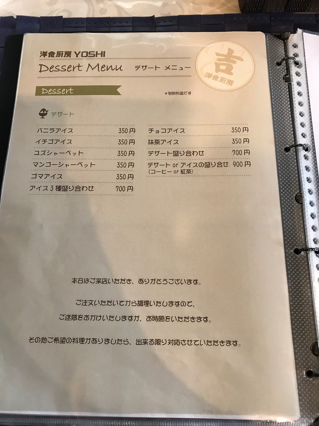 メニュー4