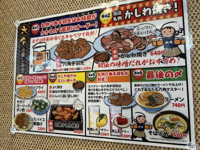 壁メニュー1-1-1