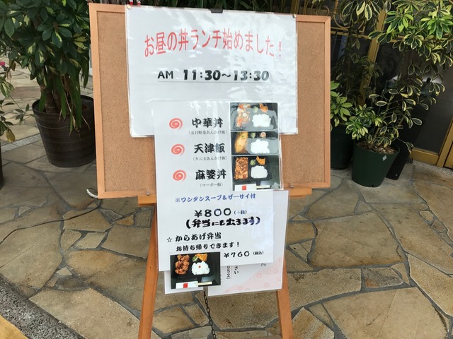 ランチメニュー1