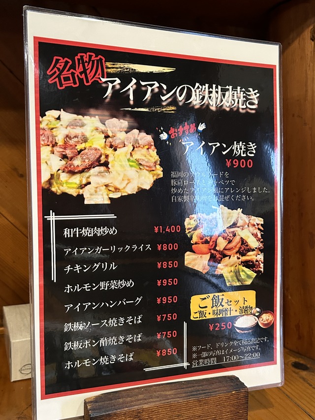 メニュー1