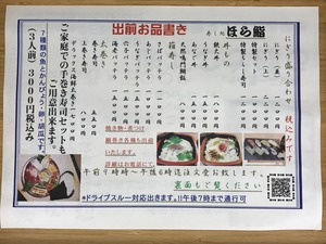 テイクアウトメニュー1