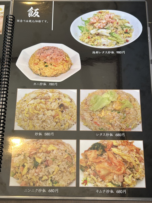 メニュー10