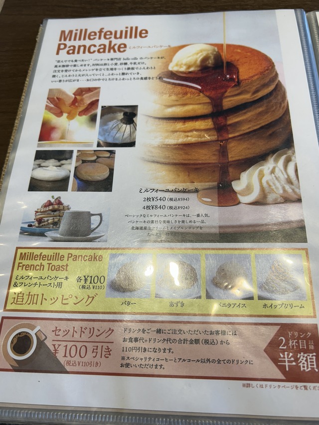 メニュー7