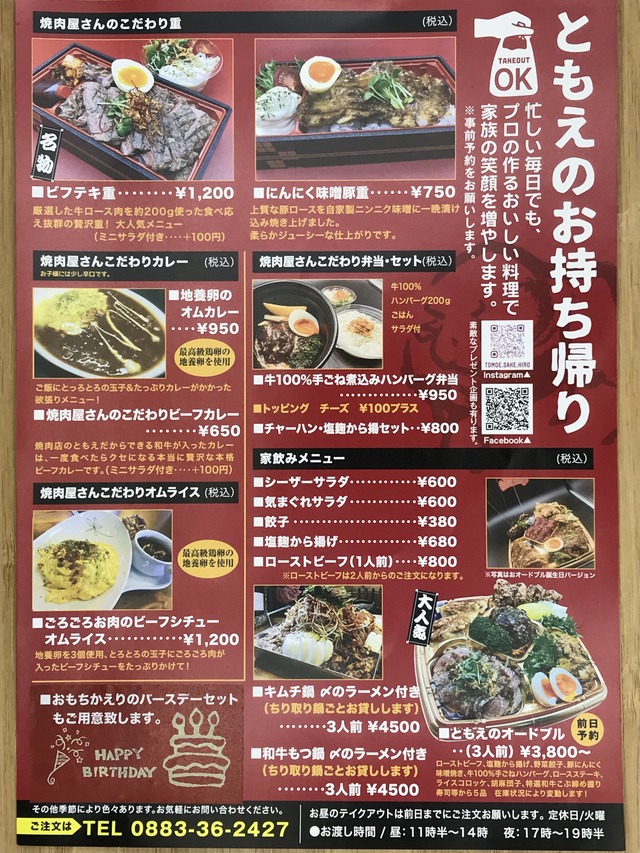 テイクアウトメニュー