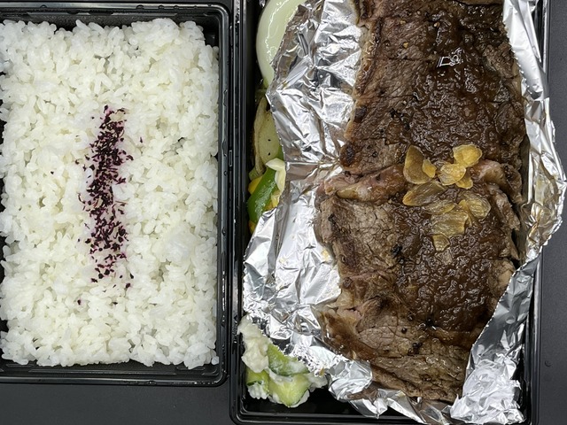 ステーキ弁当1-1