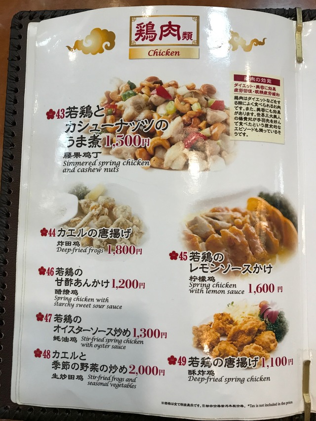 メニュー8