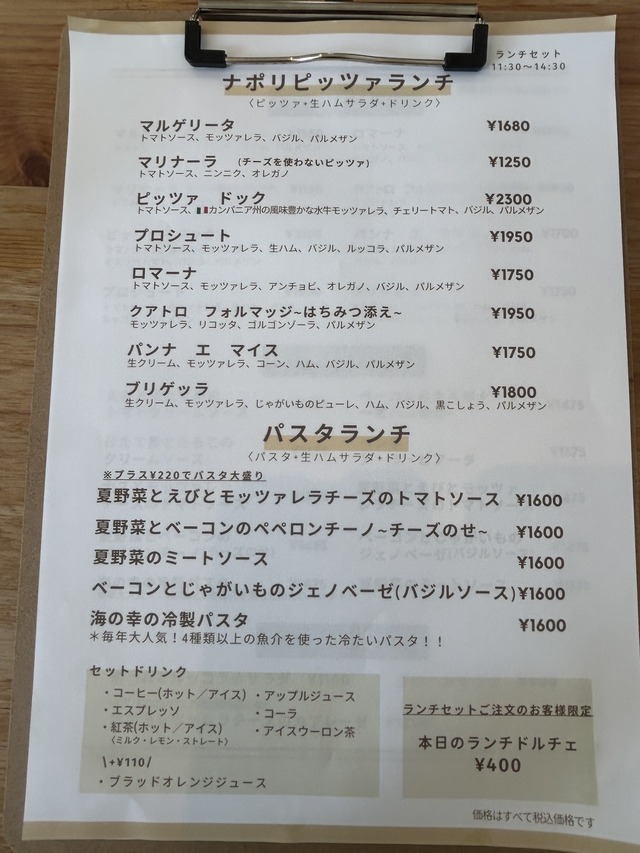 ランチメニュー