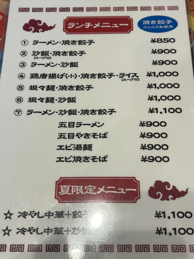 ランチメニュー1