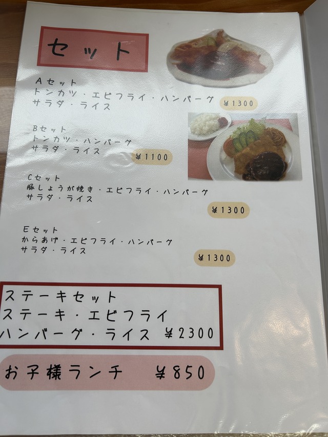 メニュー5