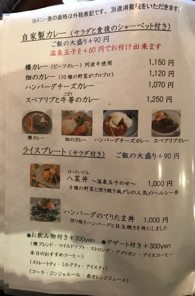 メニュー7カレー