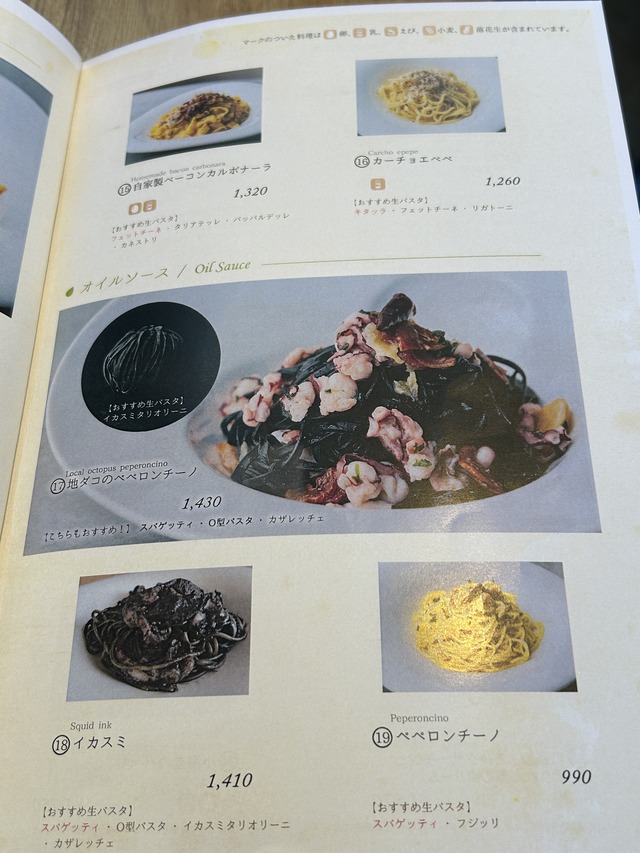 ❹パスタオイルソース
