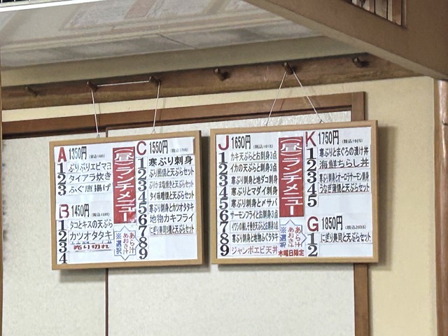 ランチメニュー