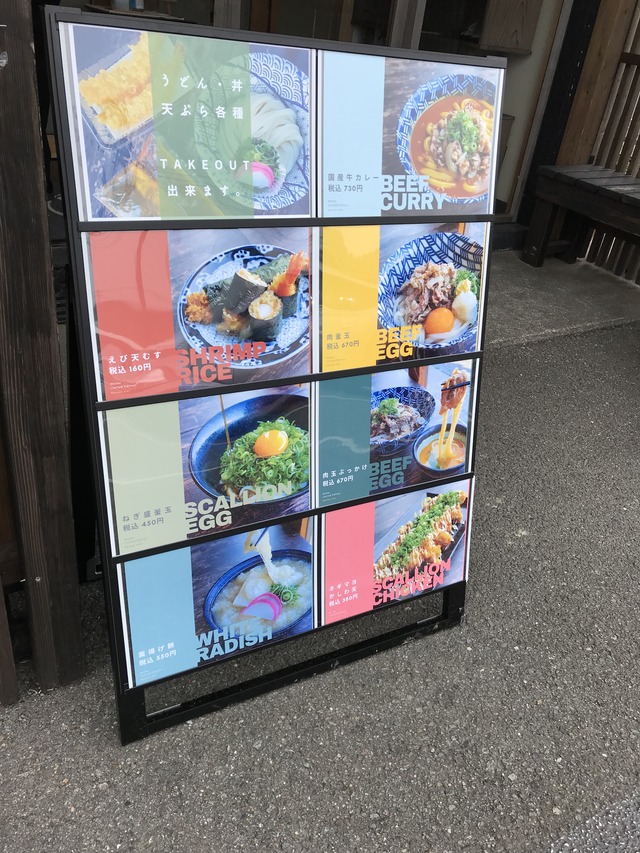 外テイクアウトメニュー