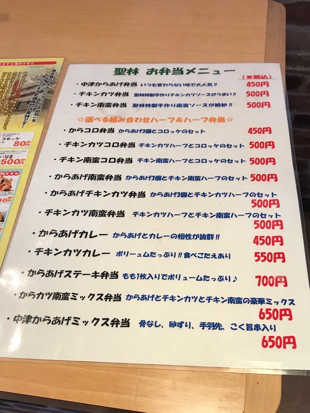 テイクアウトメニュー