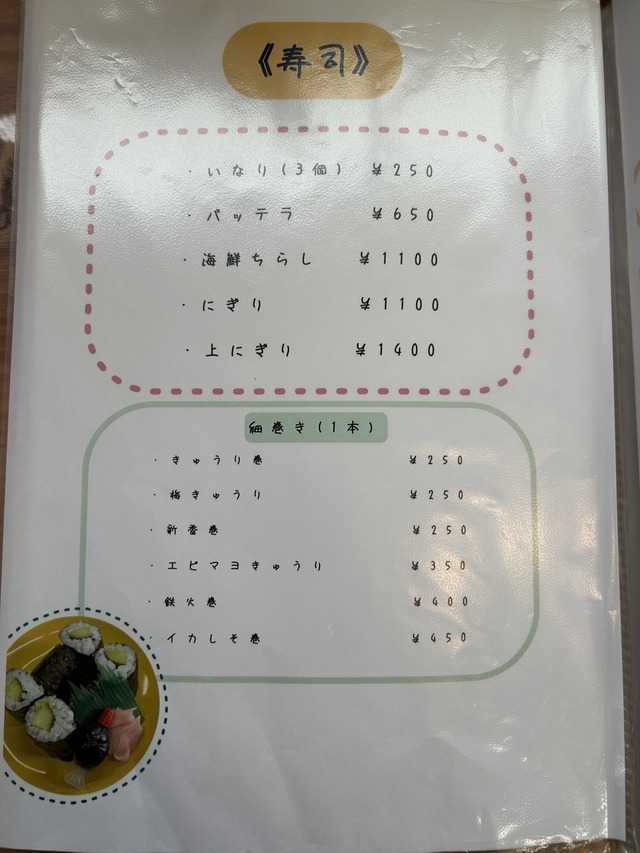 メニュー1