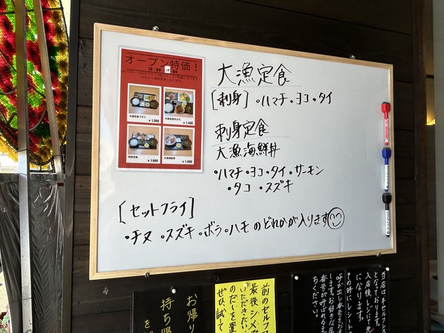 外メニュー