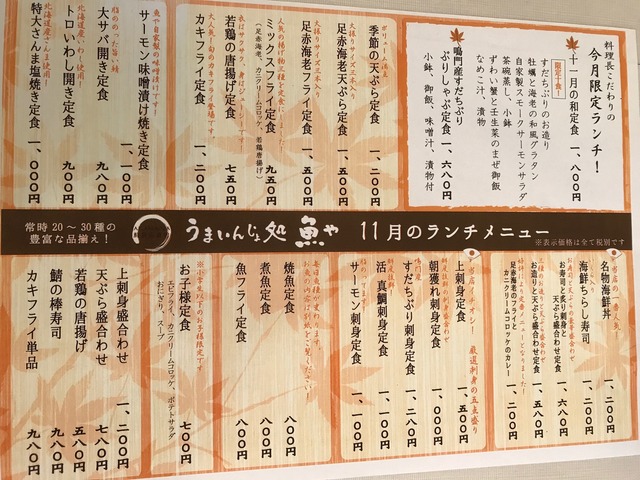 ランチメニュー1