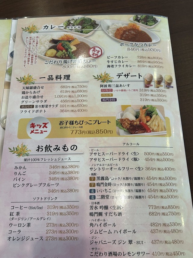 メニュー4