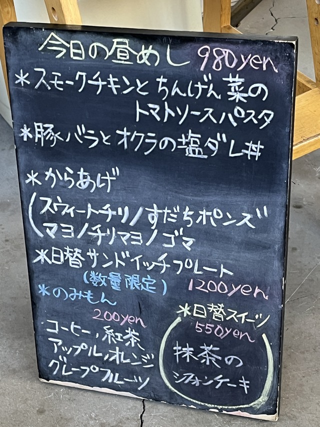 本日のメニュー1