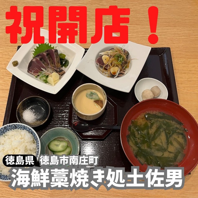 土佐男
