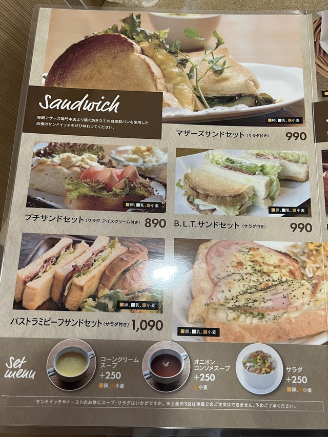 メニュー2