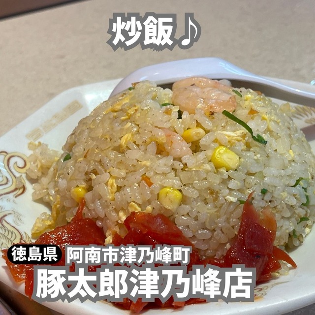 豚太郎津乃峰１