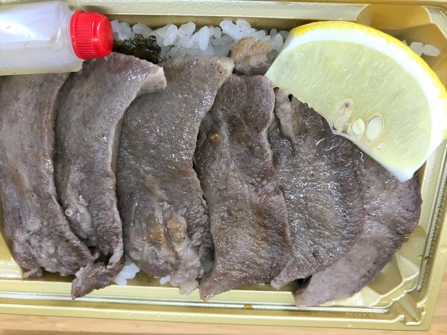 塩タン重1-4