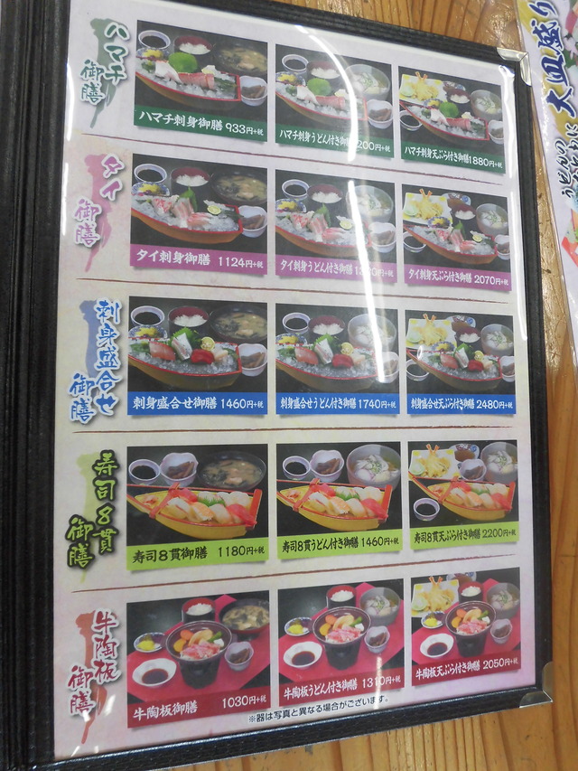 八幡メニュー2-1