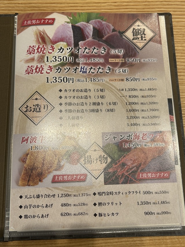 メニュー