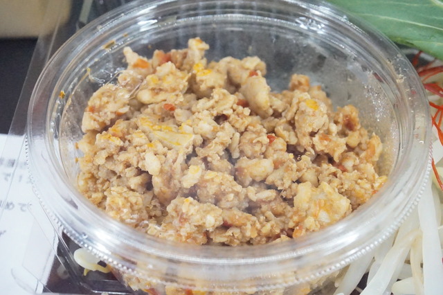 タンタンミンチ